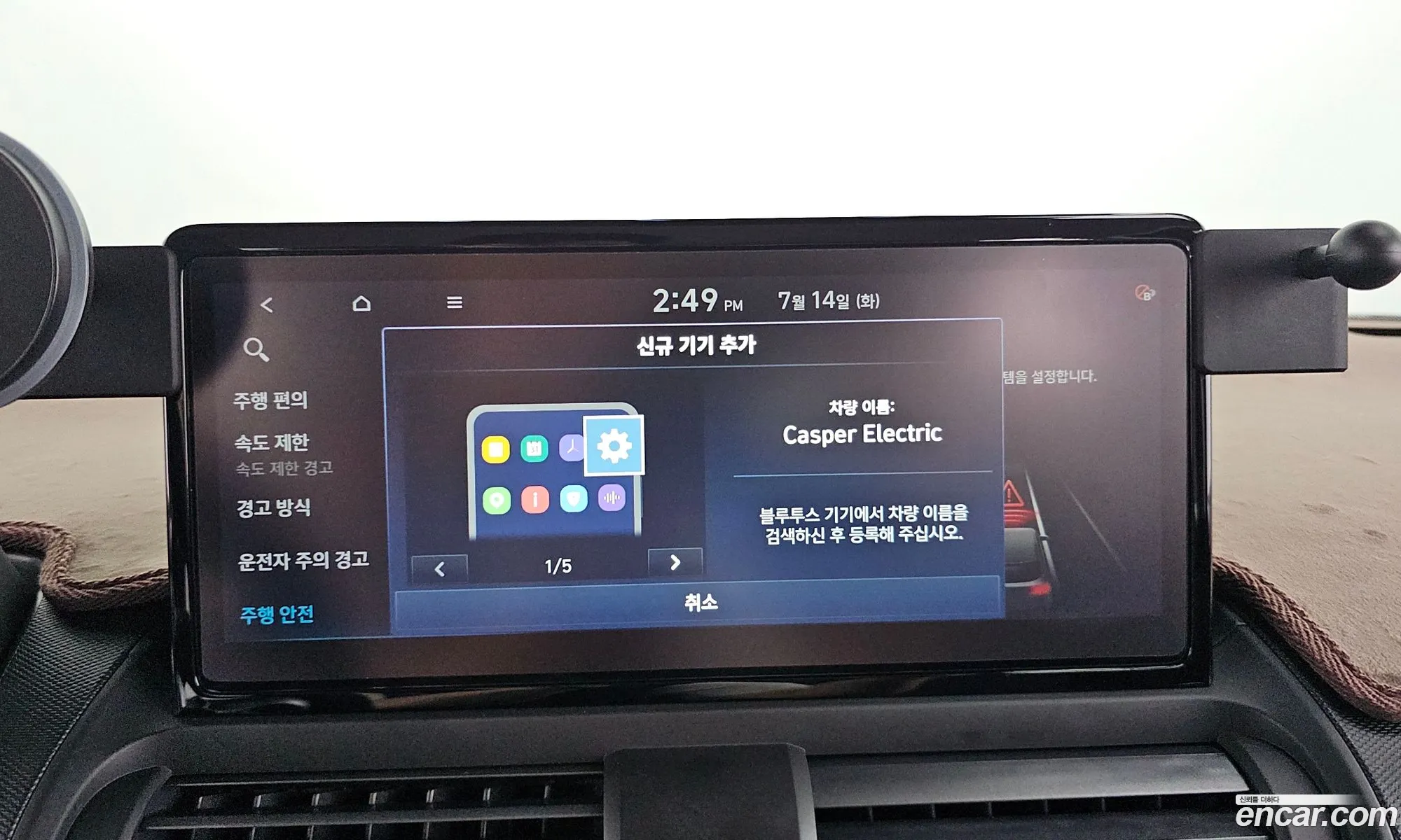 Hyundai Casper Electric 2025 — 22