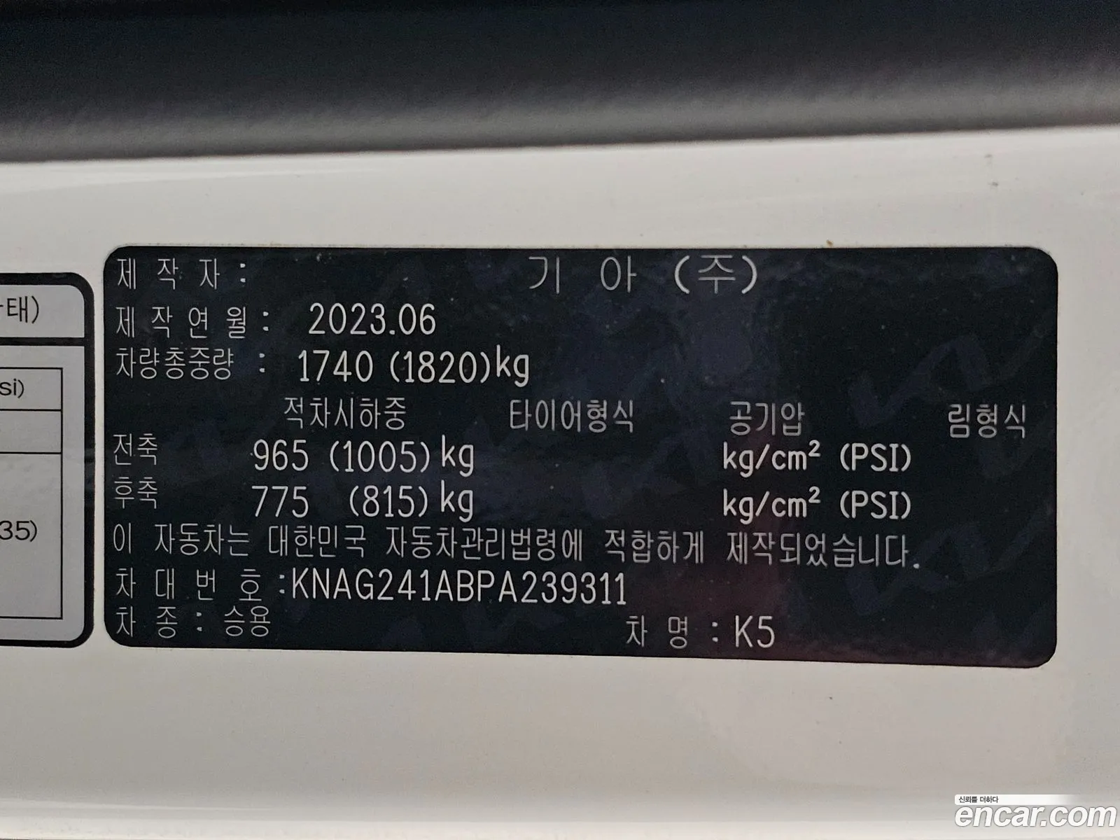 Kia K5 2023 — 7