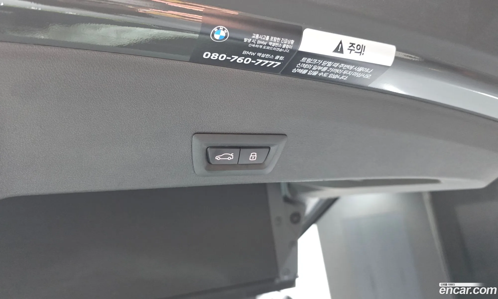 BMW XM 2025 — 15