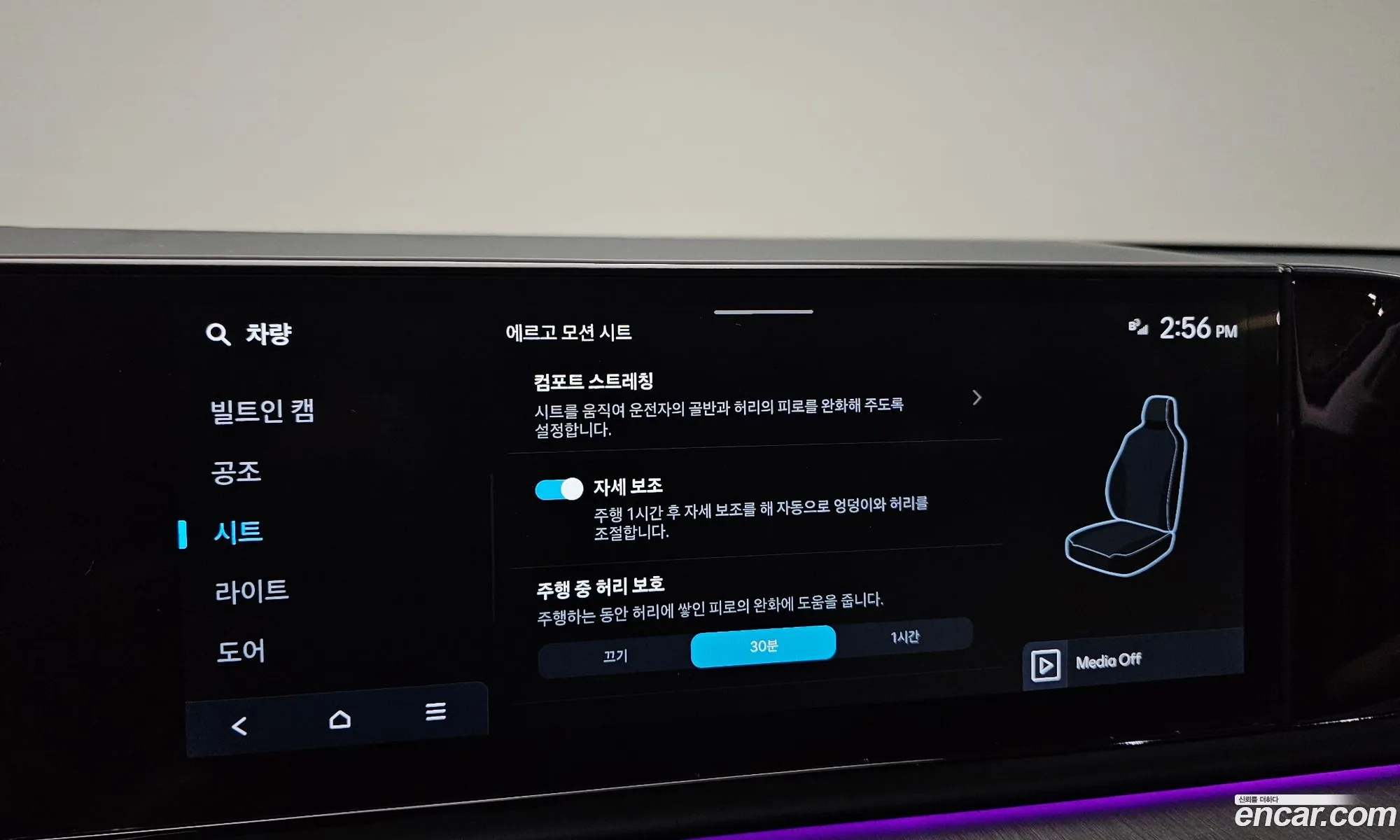 Hyundai Grandeur Hybrid 2023 — 27