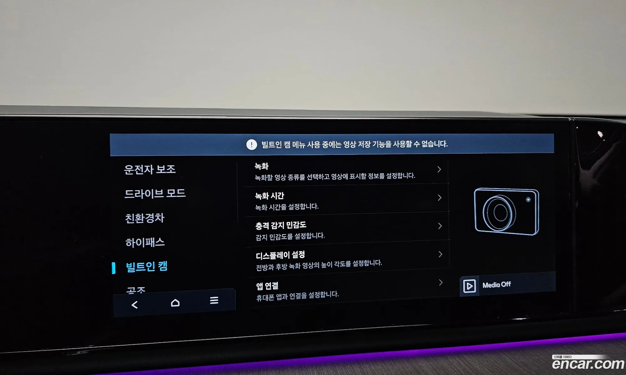 Hyundai Grandeur Hybrid 2023 — 31