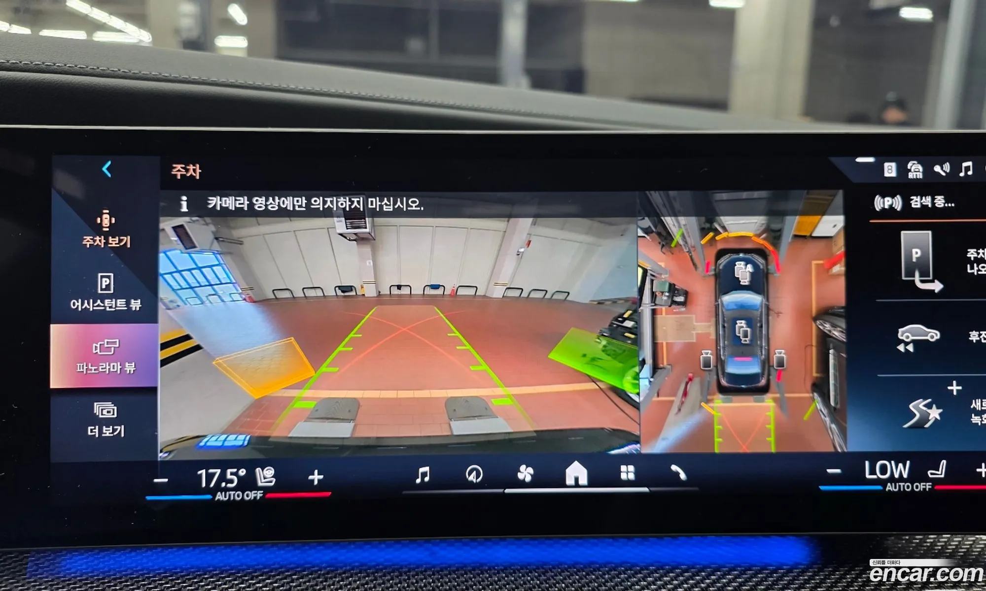 BMW i7 2023 — 6