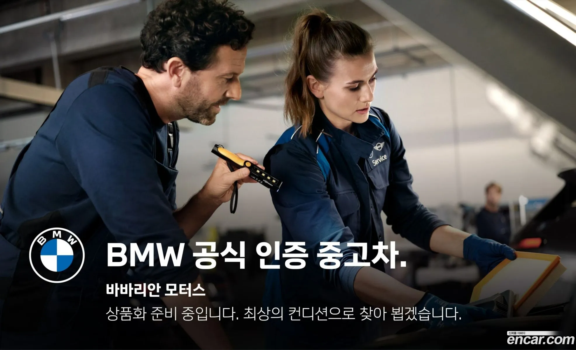 BMW i7 2023 — 7