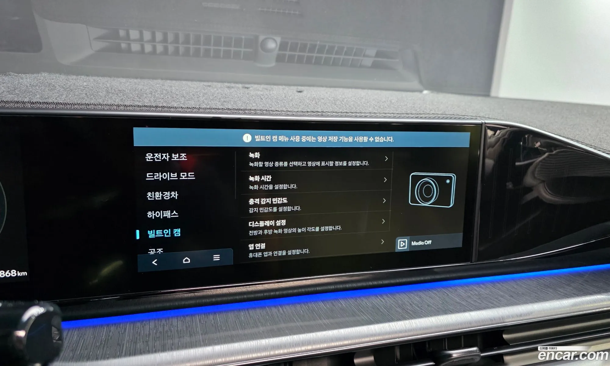Hyundai Grandeur Hybrid 2023 — 20