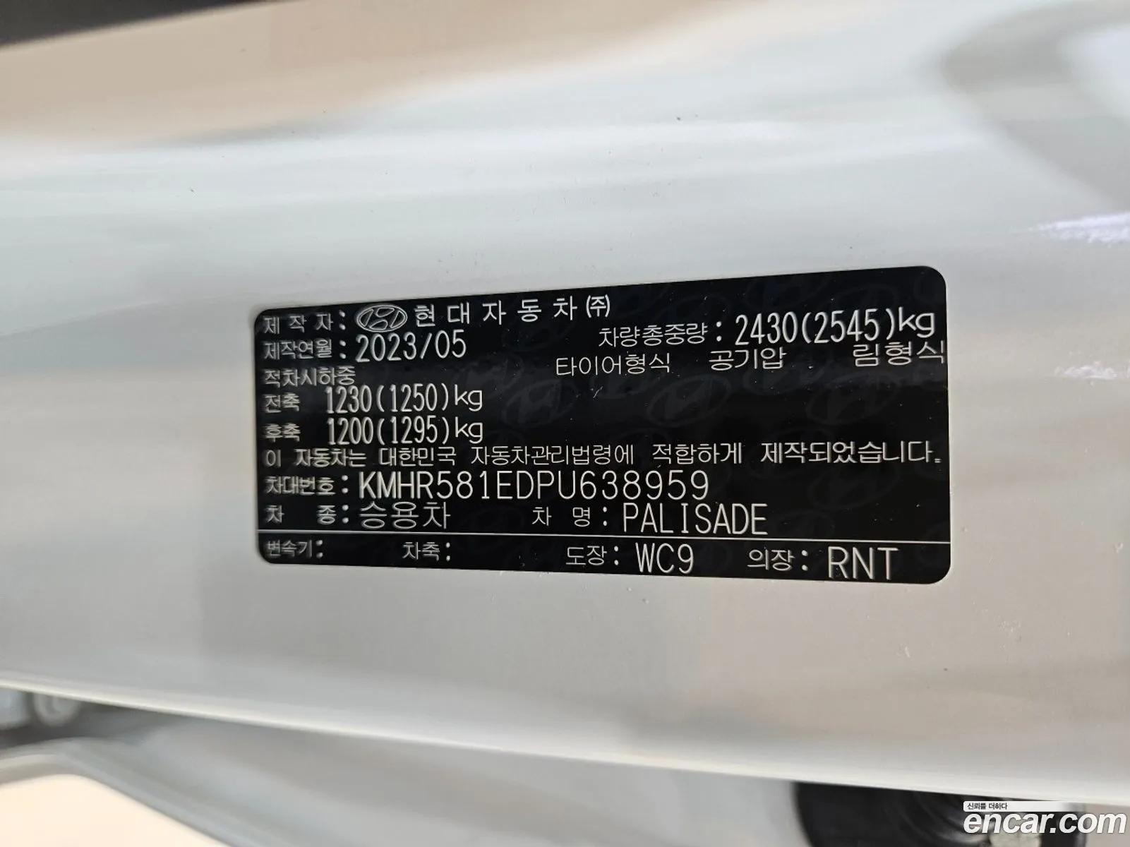 Hyundai Palisade 2023 — 18