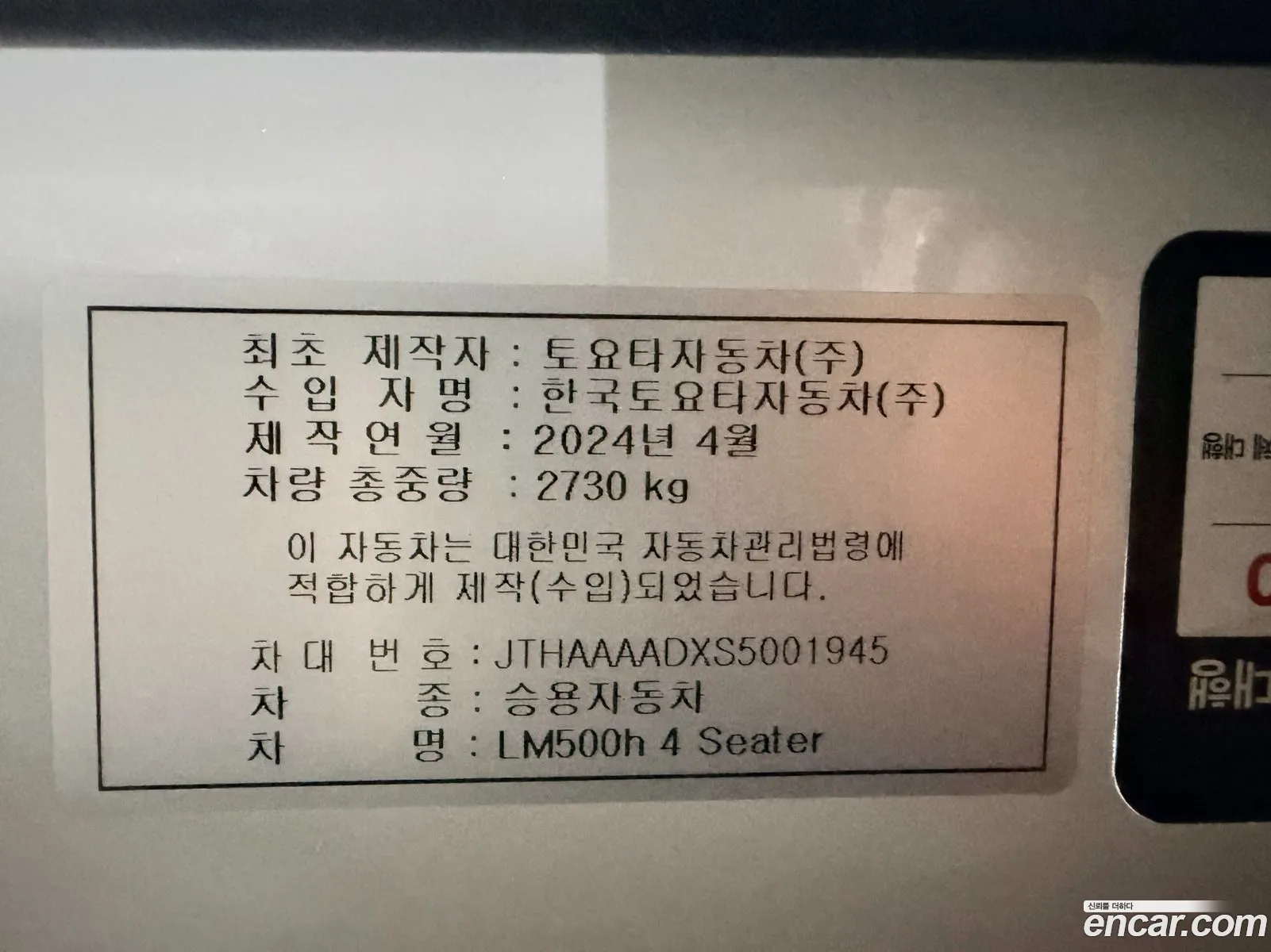 Lexus LM 2024 JTHAAAADXS5001945 — 20