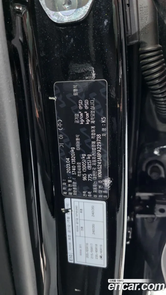 Kia K5 2023 KNAG241ABPA229738 — 2