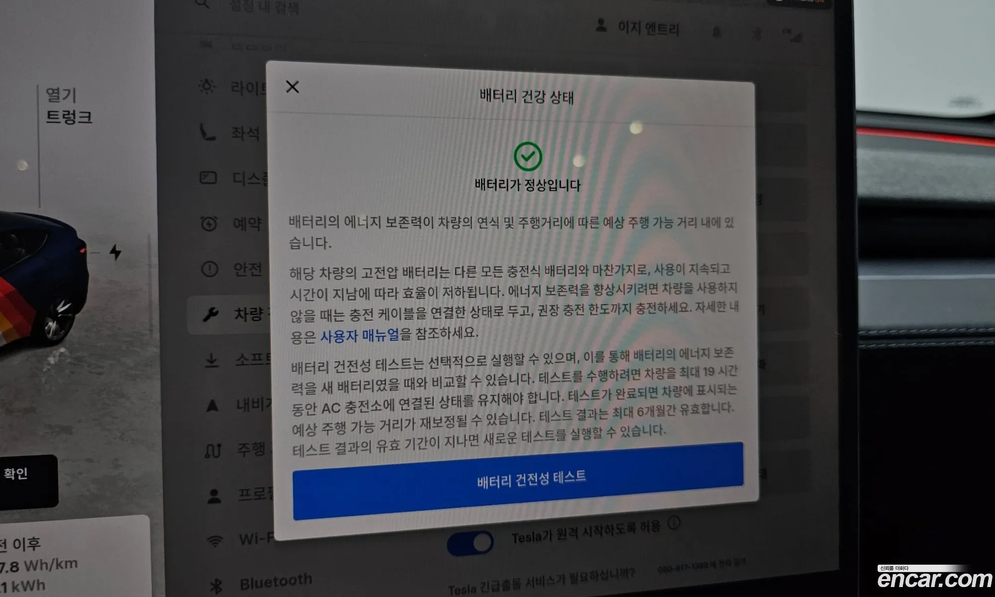 Tesla Model Y 2025 LRWYGCEK7SC077750 — 27