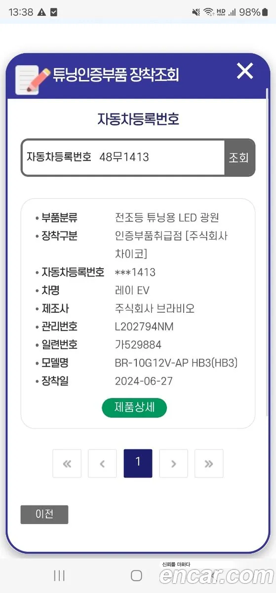 Kia Kia Ray EV 2024 — 18