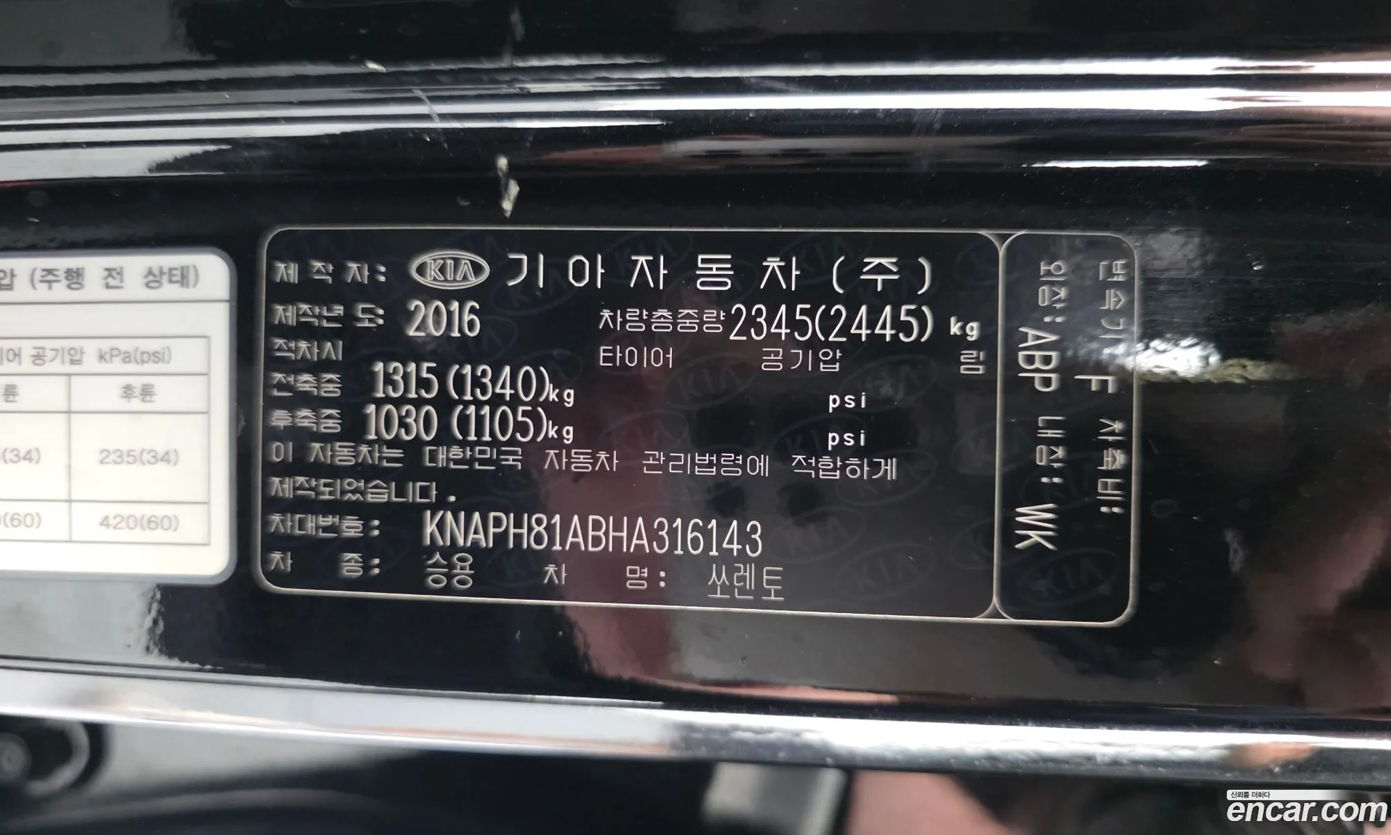 Kia Sorento 2017 — 36
