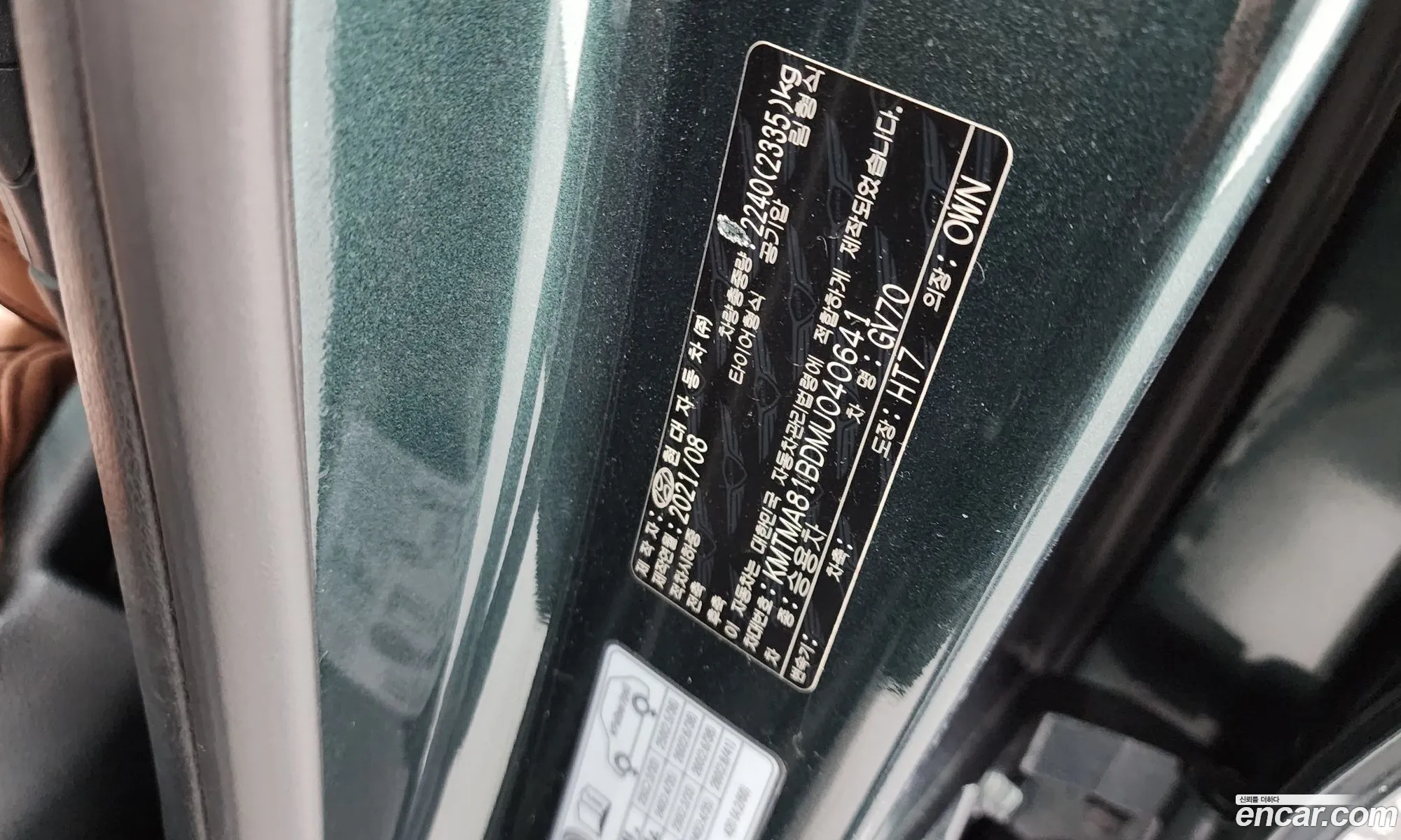 Genesis GV70 2021 — 22