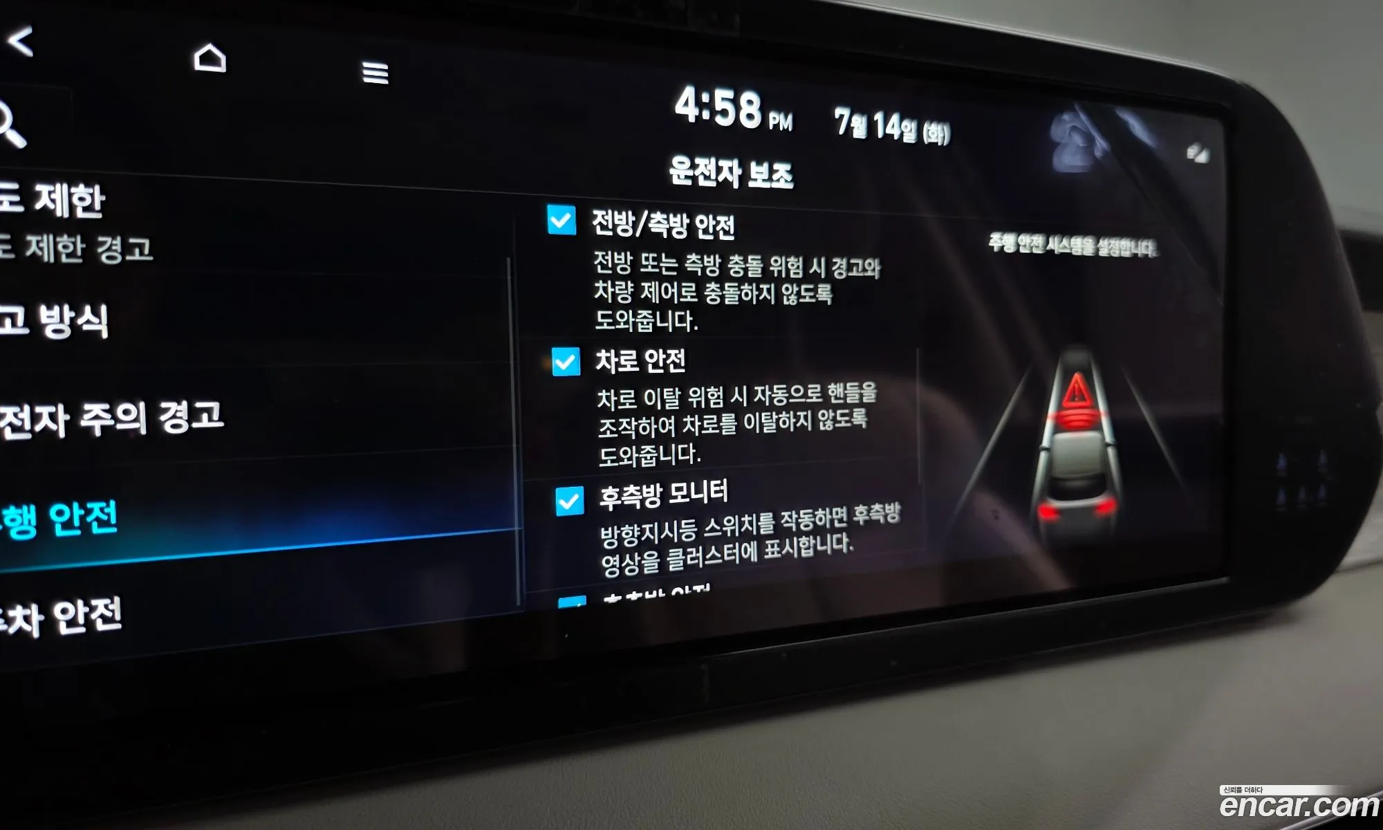 Hyundai Palisade 2023 KMHR581EBPU584805 — 38