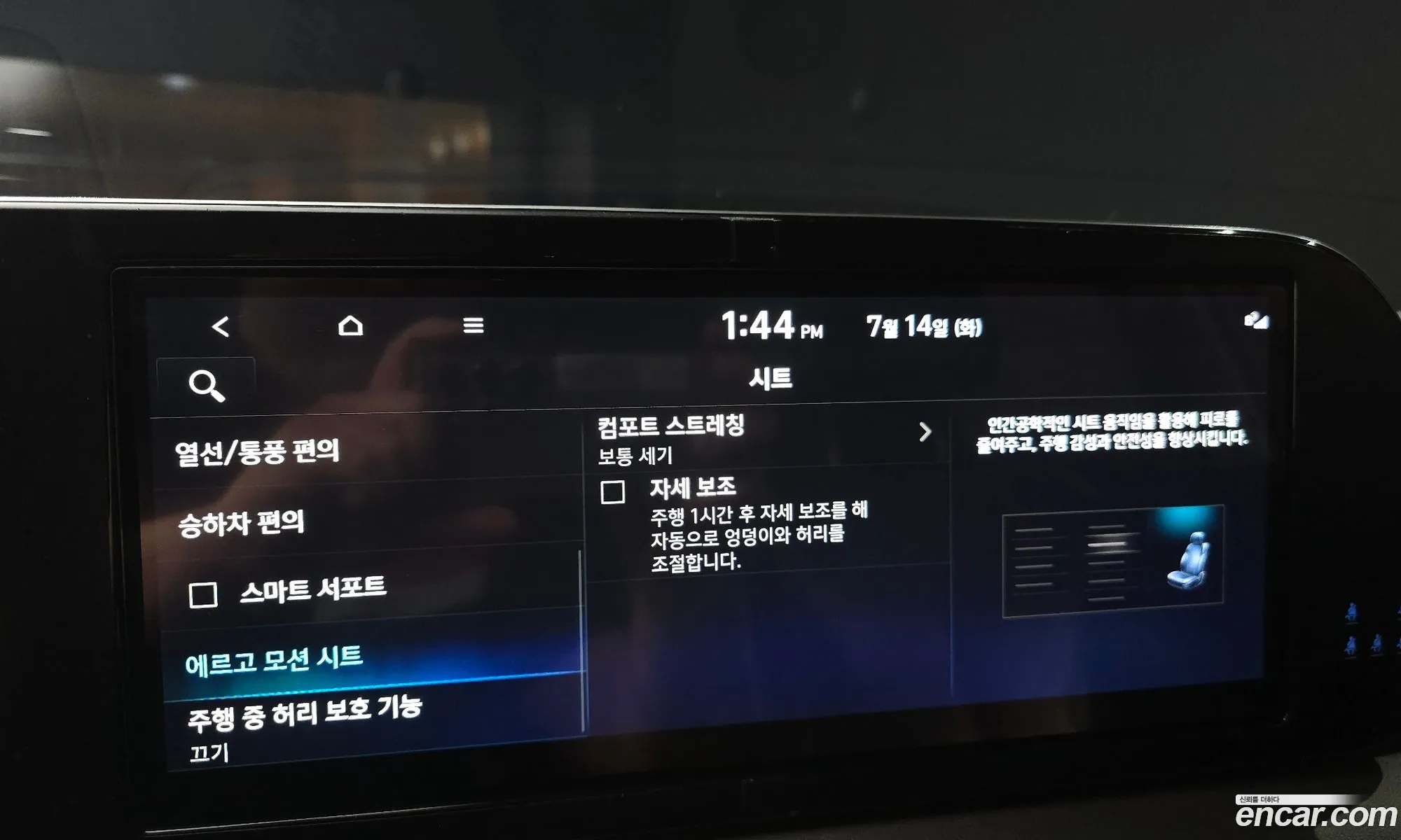 Hyundai Palisade 2023 — 18
