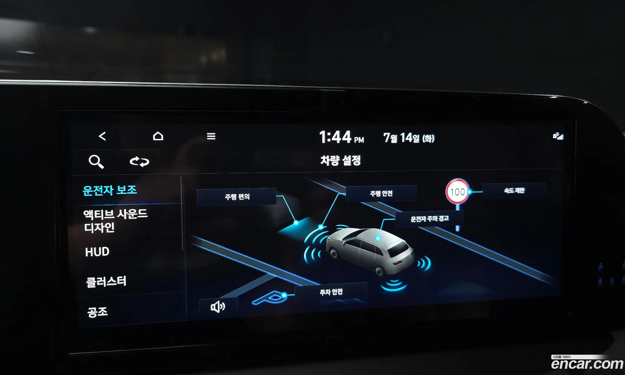 Hyundai Palisade 2023 — 30