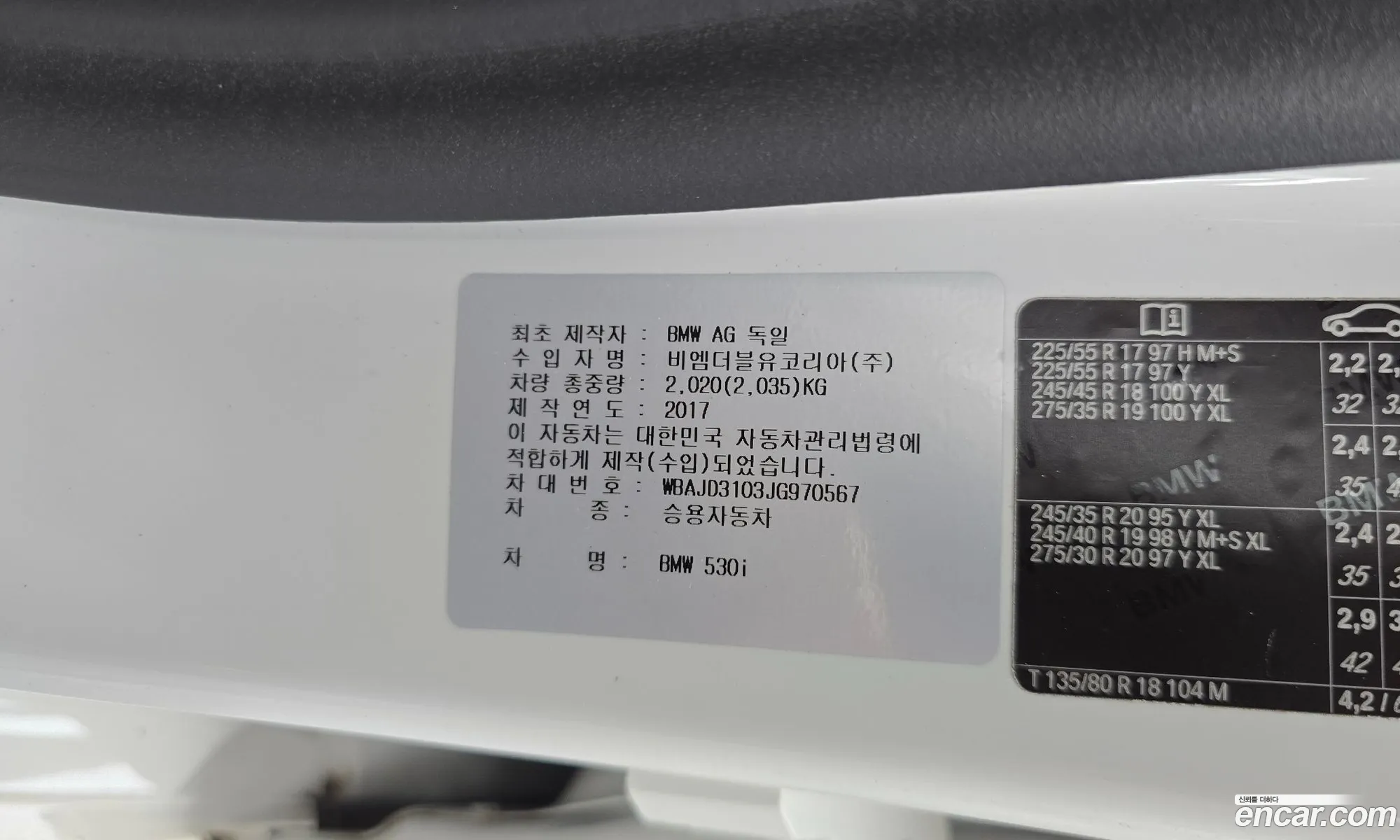 BMW 5 Series 2017 WBAJD3103JG970567 — 15