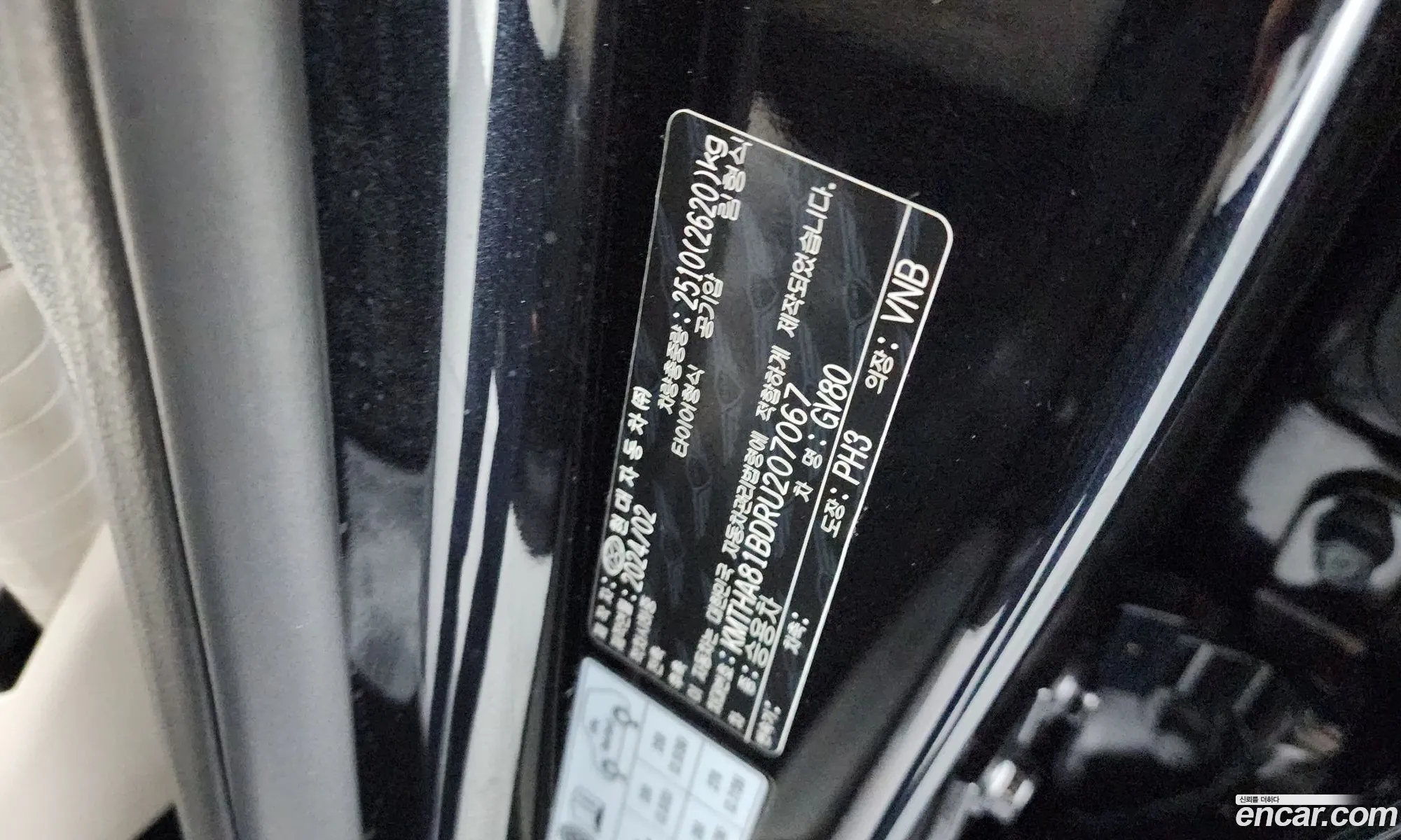 Genesis GV80 2024 — 7