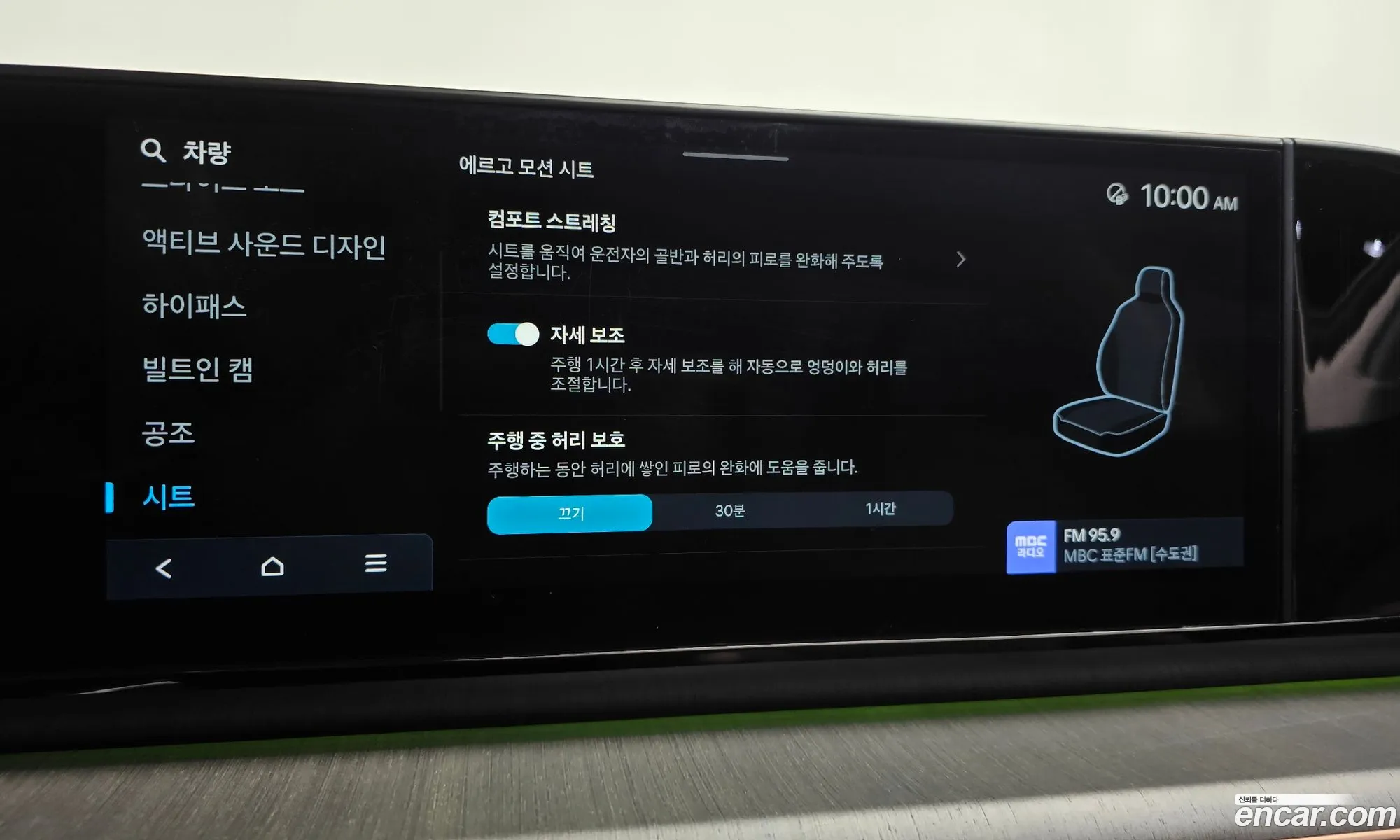 Hyundai Grandeur 2024 — 34