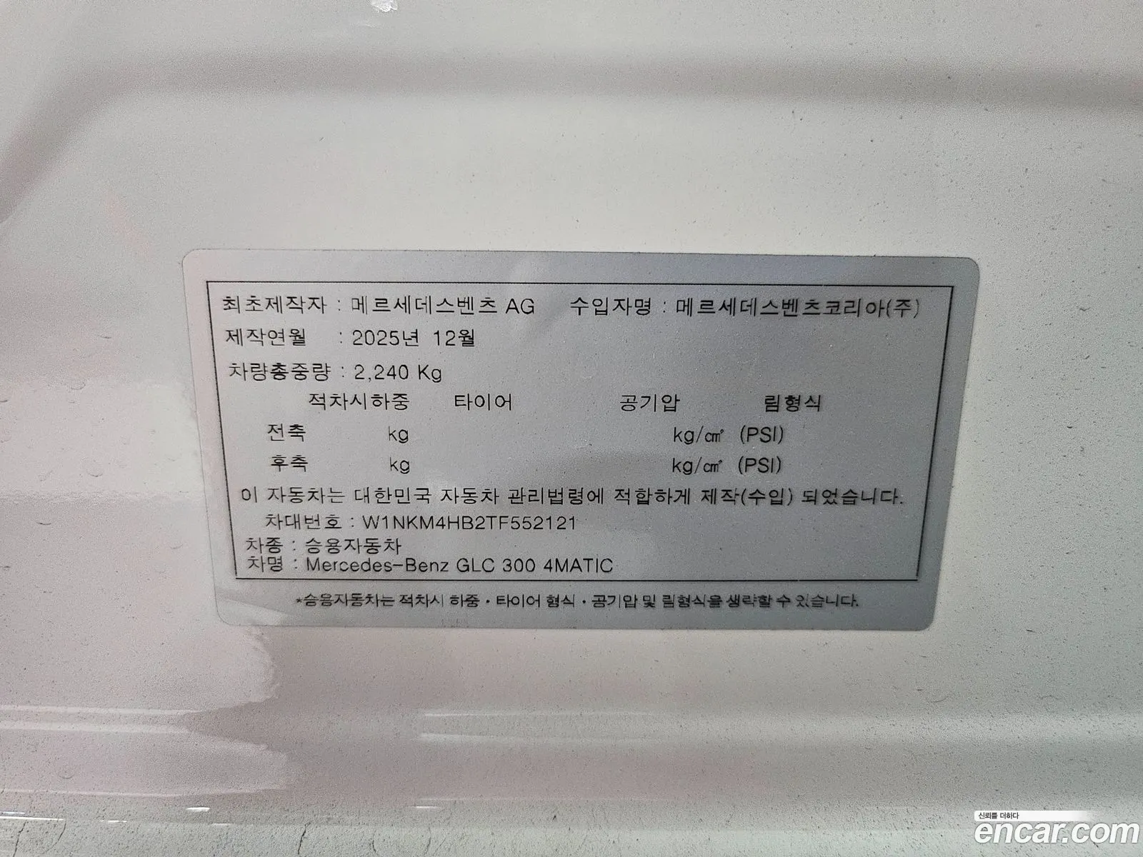 Mercedes-Benz GLC-Class X254 2026 — 19
