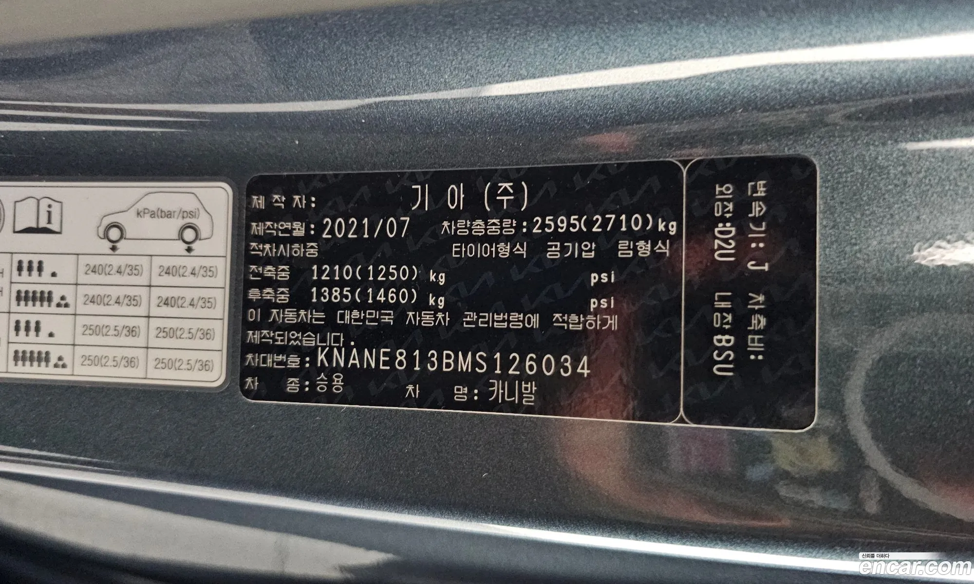 Kia Carnival 2021 KNANE813BMS126034 — 10