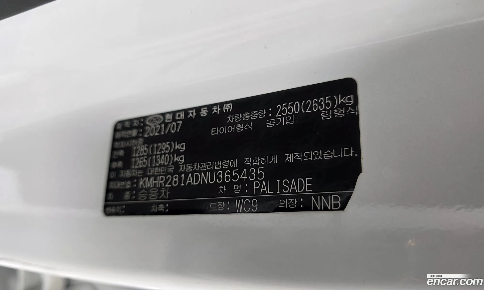 Hyundai Palisade 2021 KMHR281ADNU365435 — 27