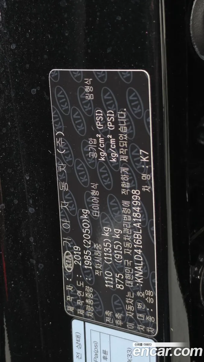 Kia K7 Premier 2019 KNALD416BLA184998 — 8