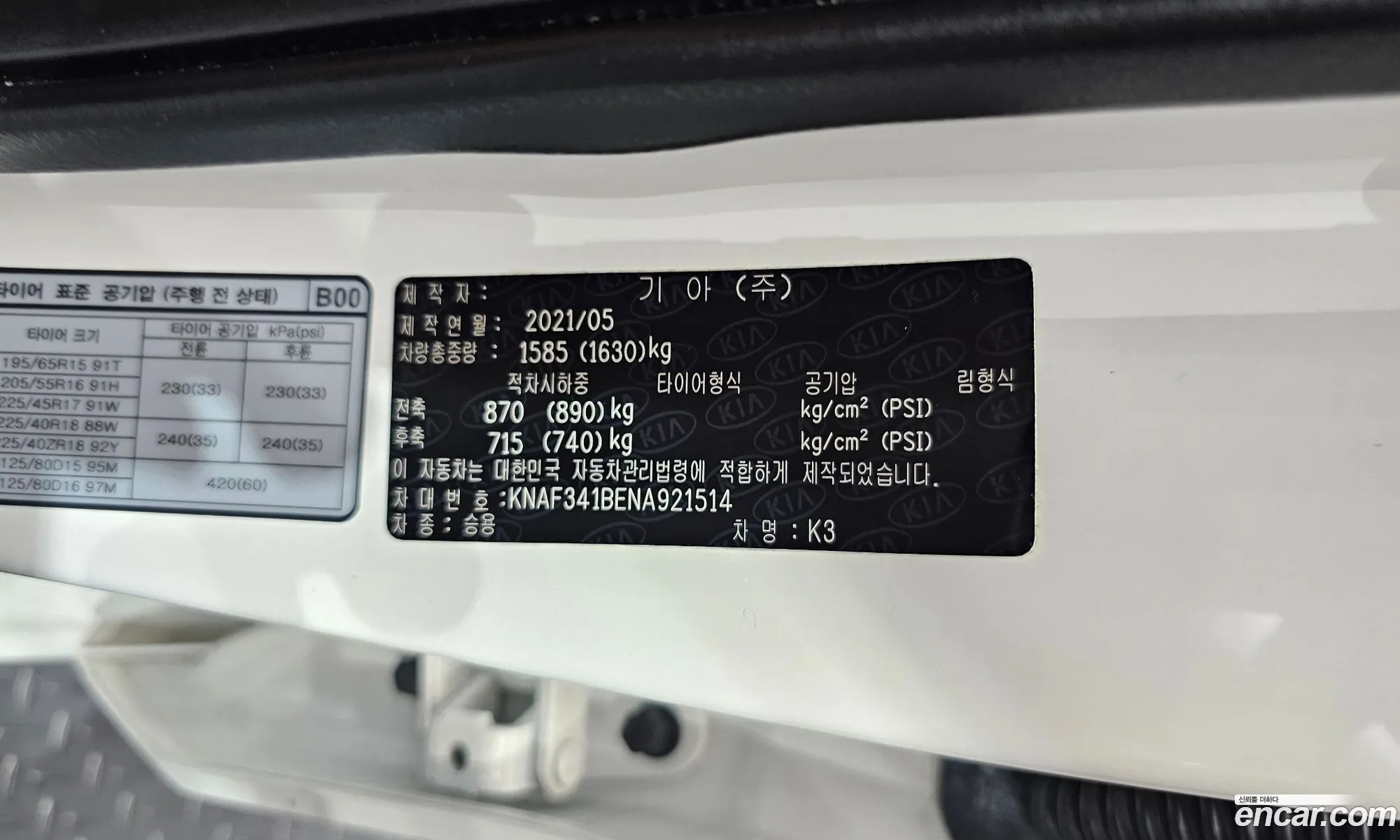 Kia K3 2021 KNAF341BENA921514 — 8