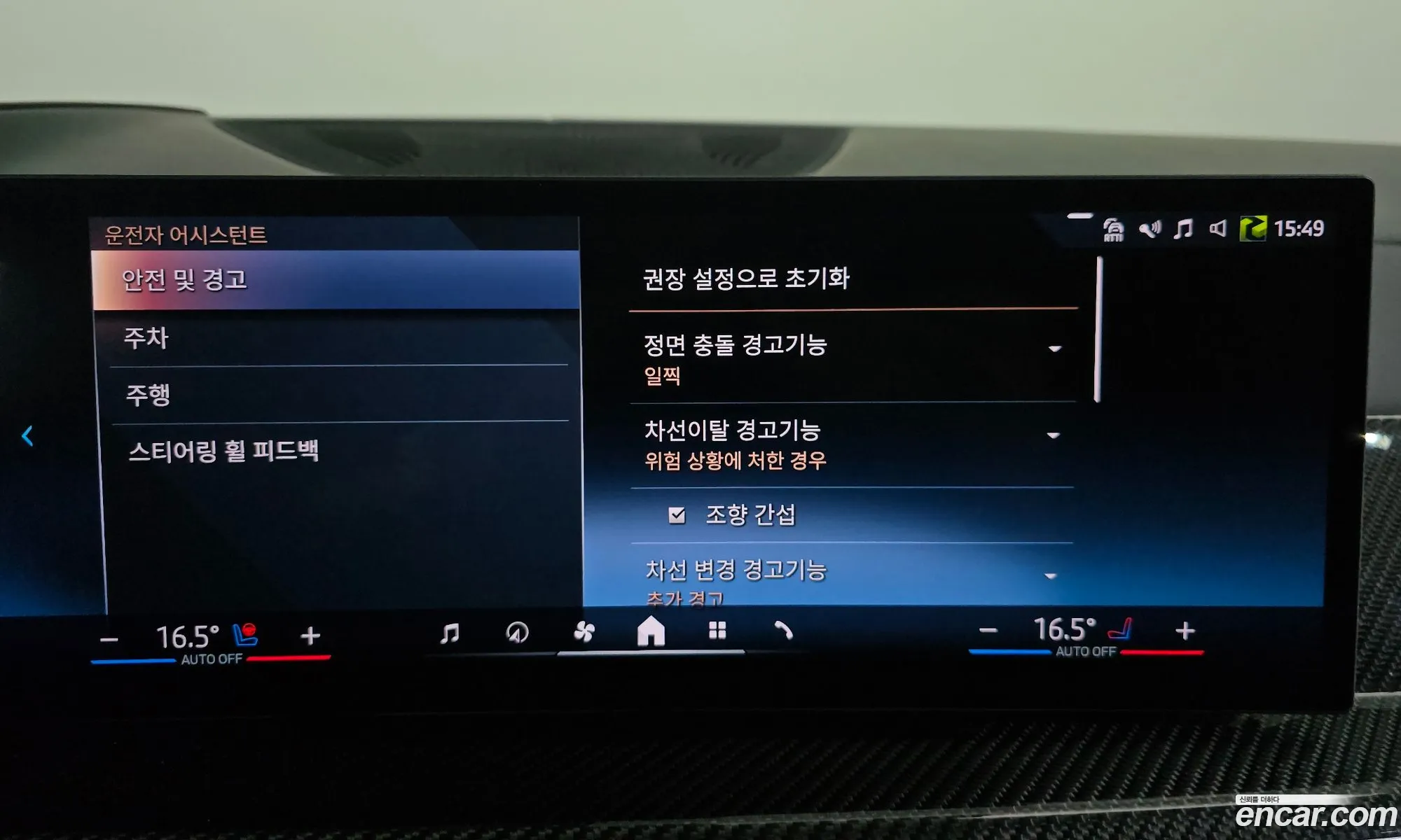 BMW X7 2024 — 12