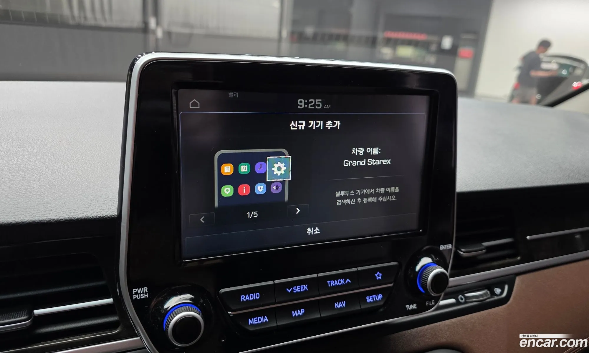 Hyundai Grand Starex 2020 — 9