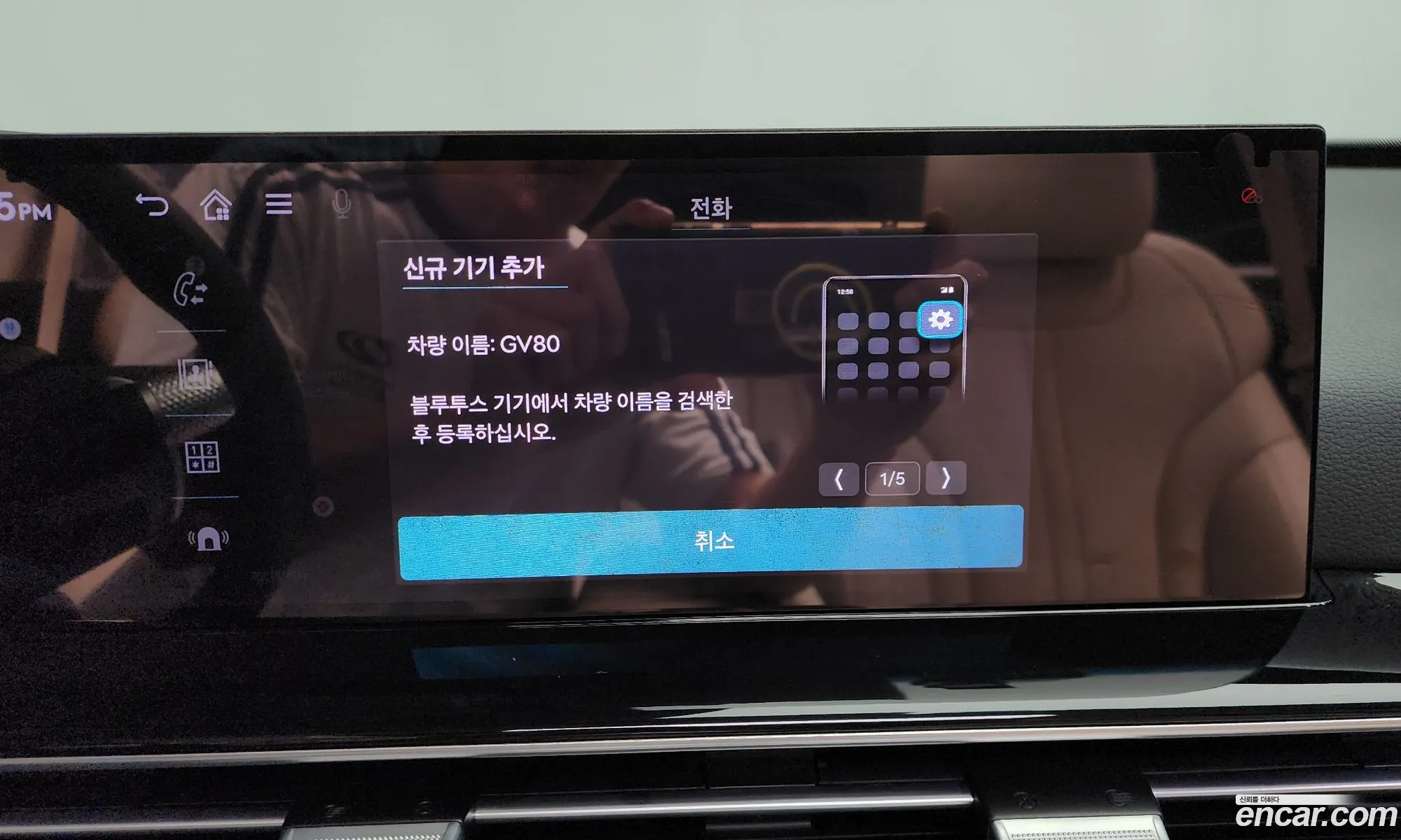 Genesis GV80 2024 — 16