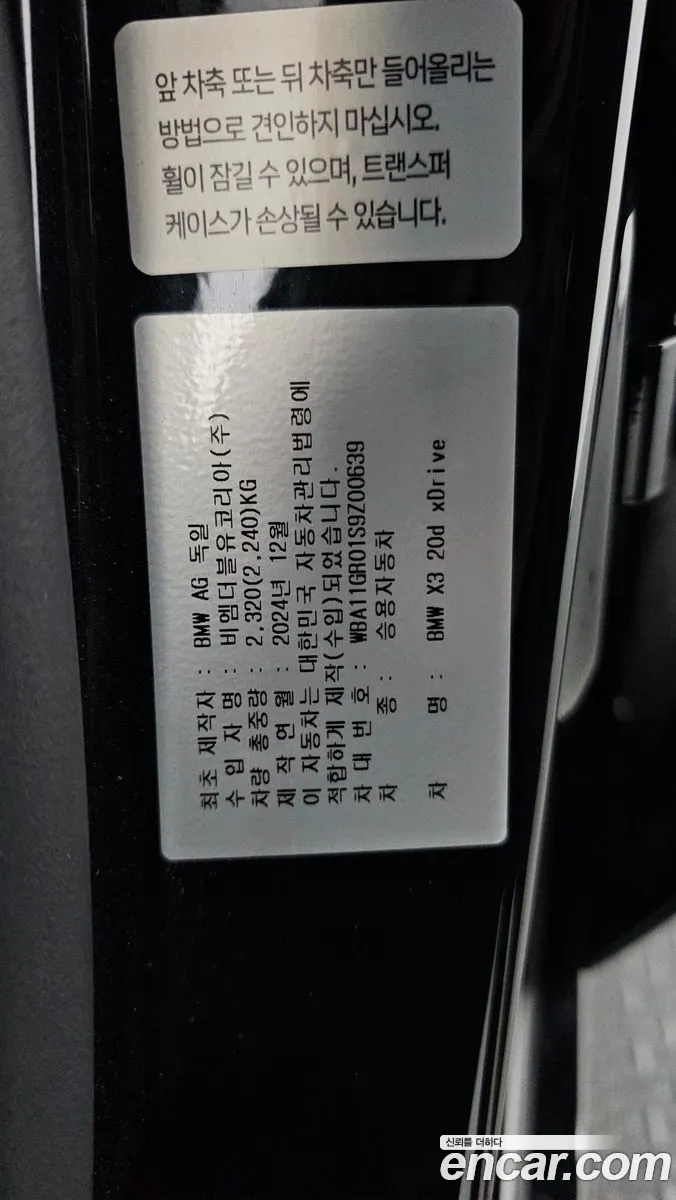 BMW X3 2025 — 16