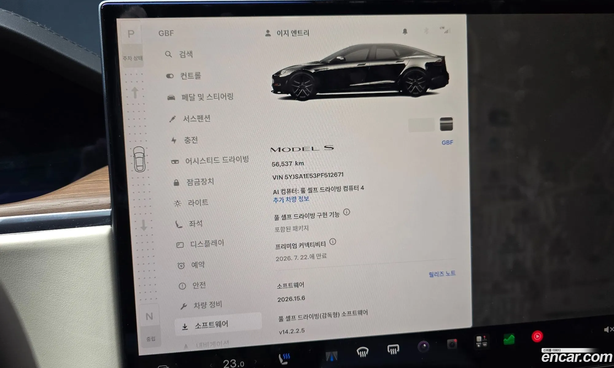 Tesla Model S 2023 — 7