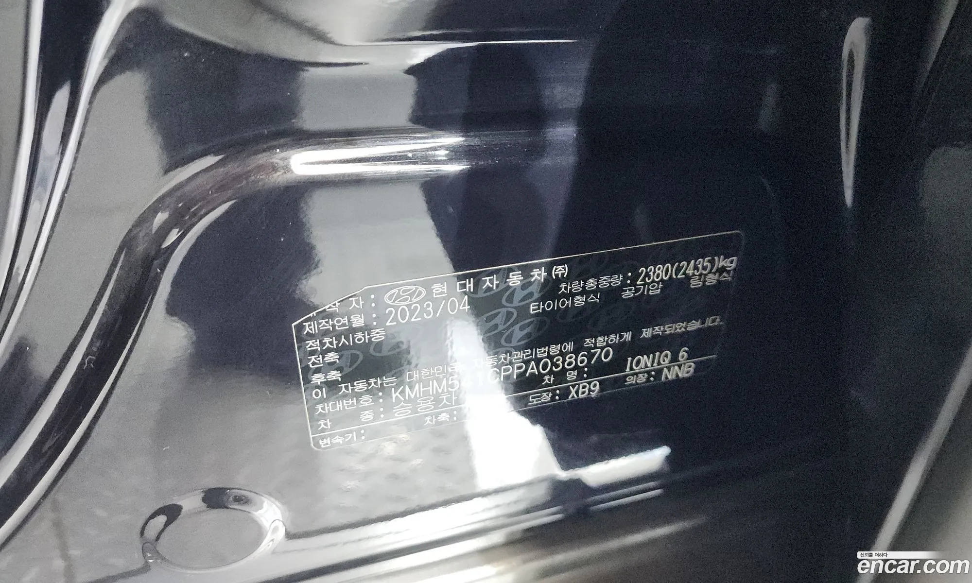 Hyundai Ioniq 6 2023 — 36