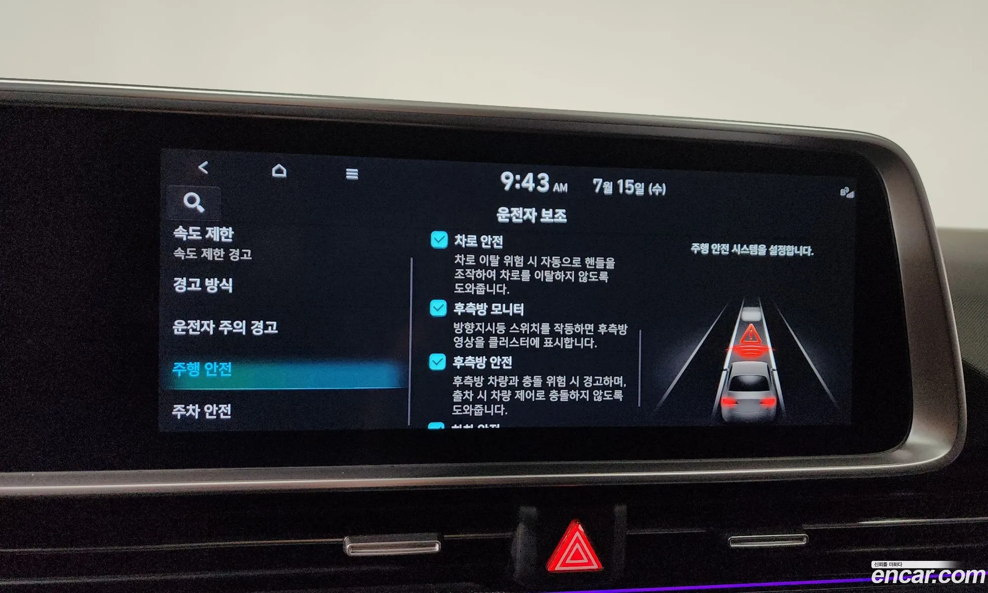 Hyundai Ioniq 6 2023 — 24