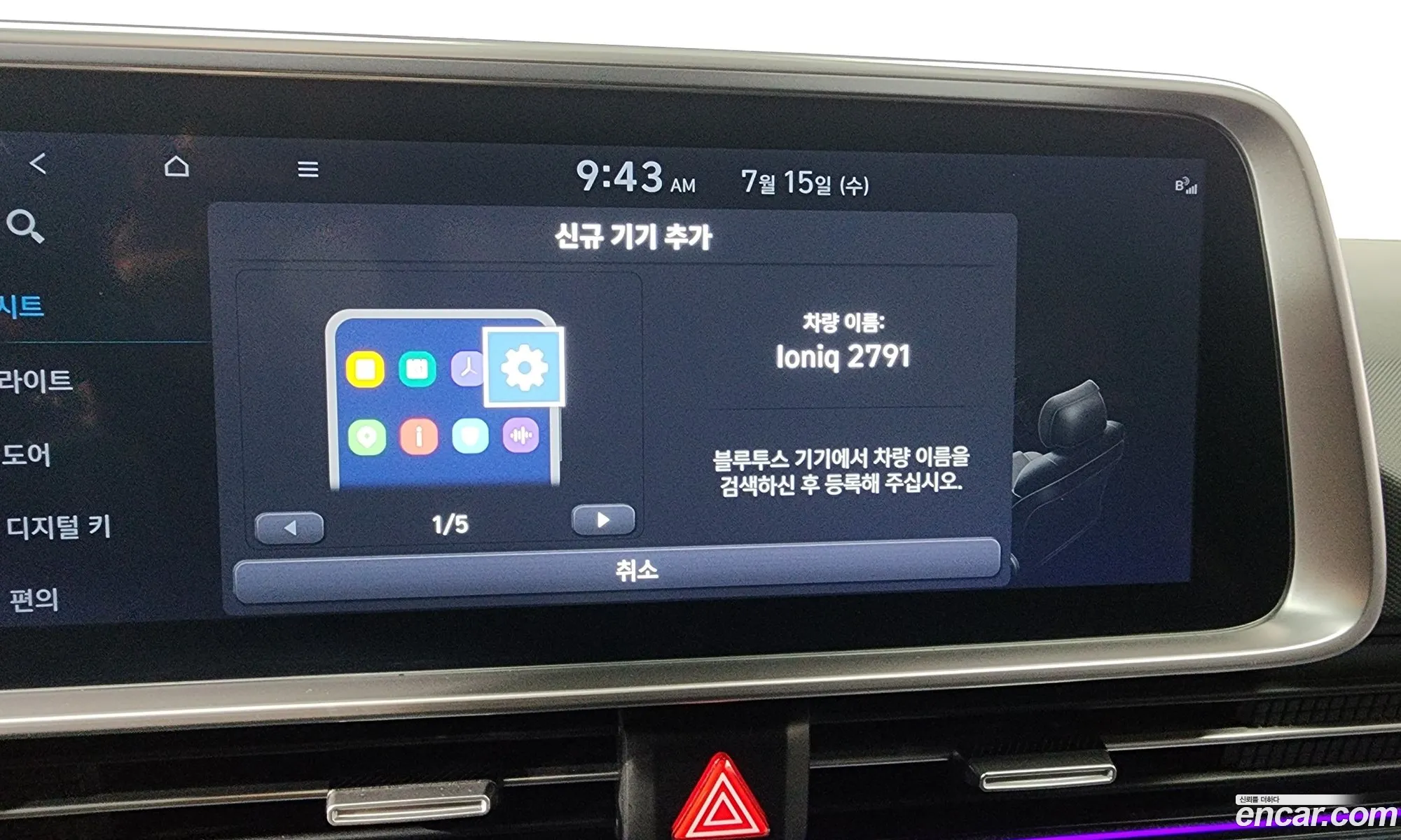 Hyundai Ioniq 6 2023 — 29
