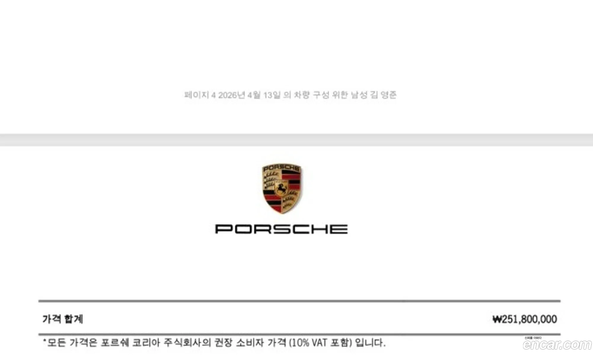 Porsche Cayenne 2024 — 15