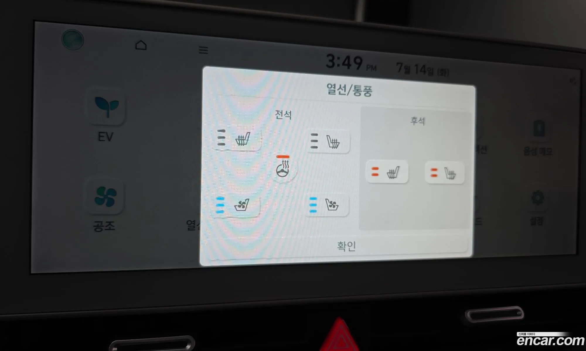 Hyundai Ioniq 5 2024 — 20