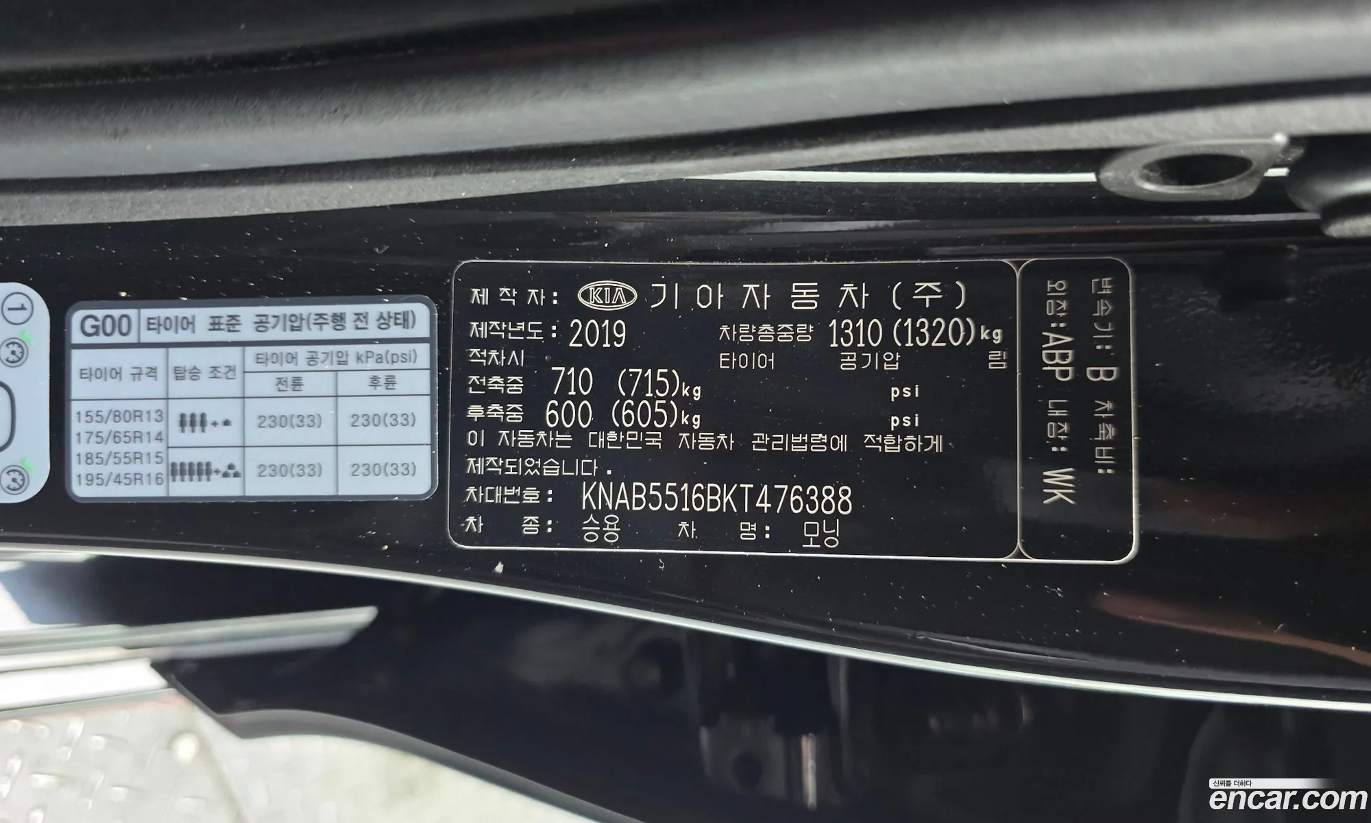 Kia Morning 2019 — 4