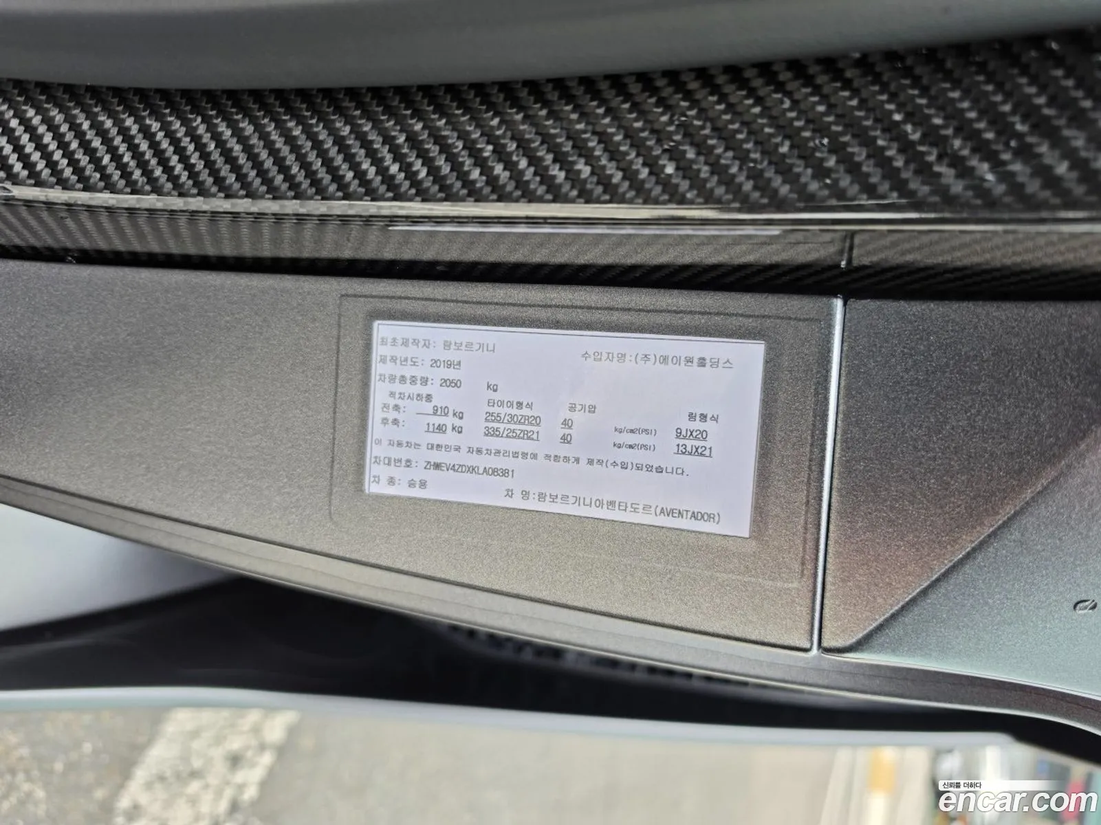 Lamborghini Aventador 2019 — 7