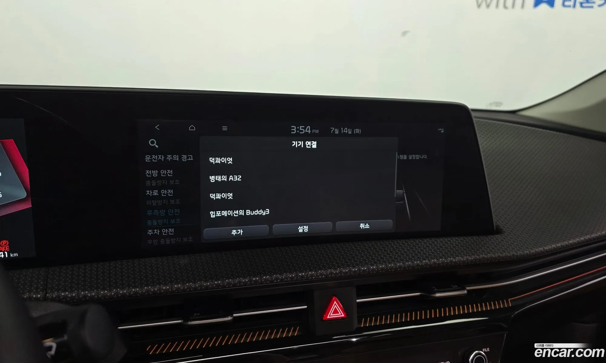 Kia EV6 2023 KNAC381AFPA163912 — 25