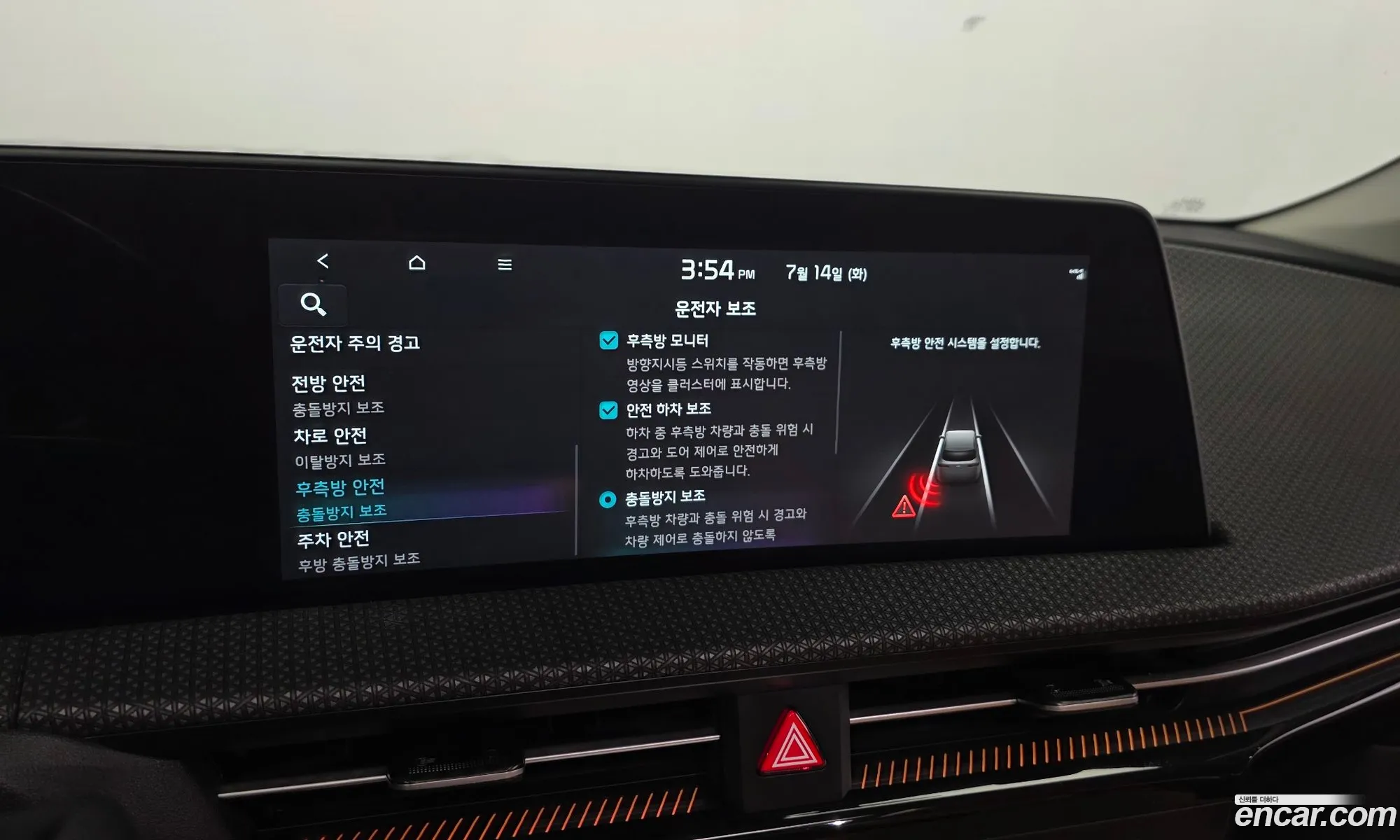 Kia EV6 2023 KNAC381AFPA163912 — 32