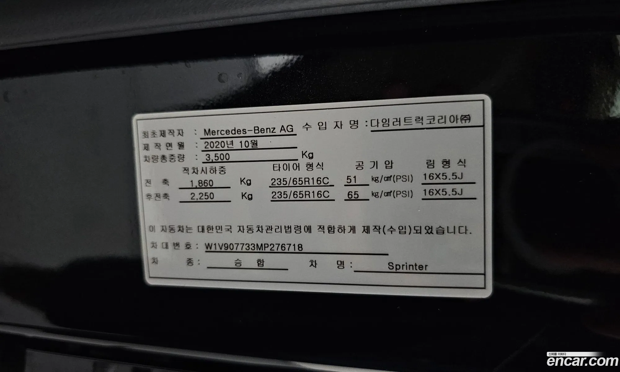 Mercedes-Benz Sprinter 2021 W1V907733MP276718 — 23