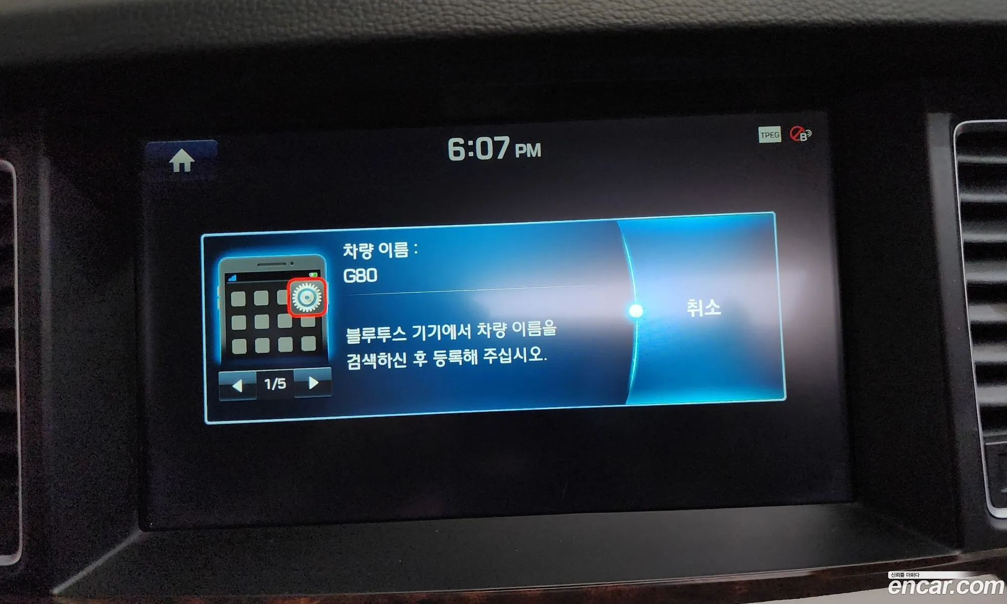 Hyundai Genesis DH 2016 — 8