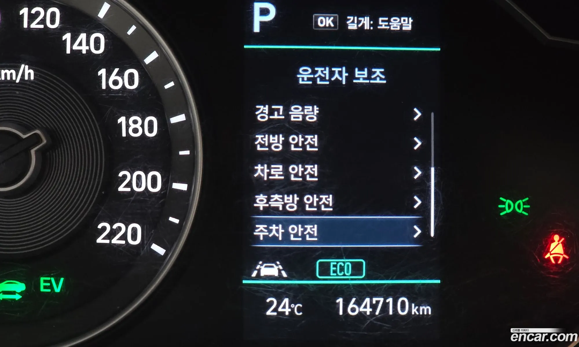Hyundai Ioniq Hybrid