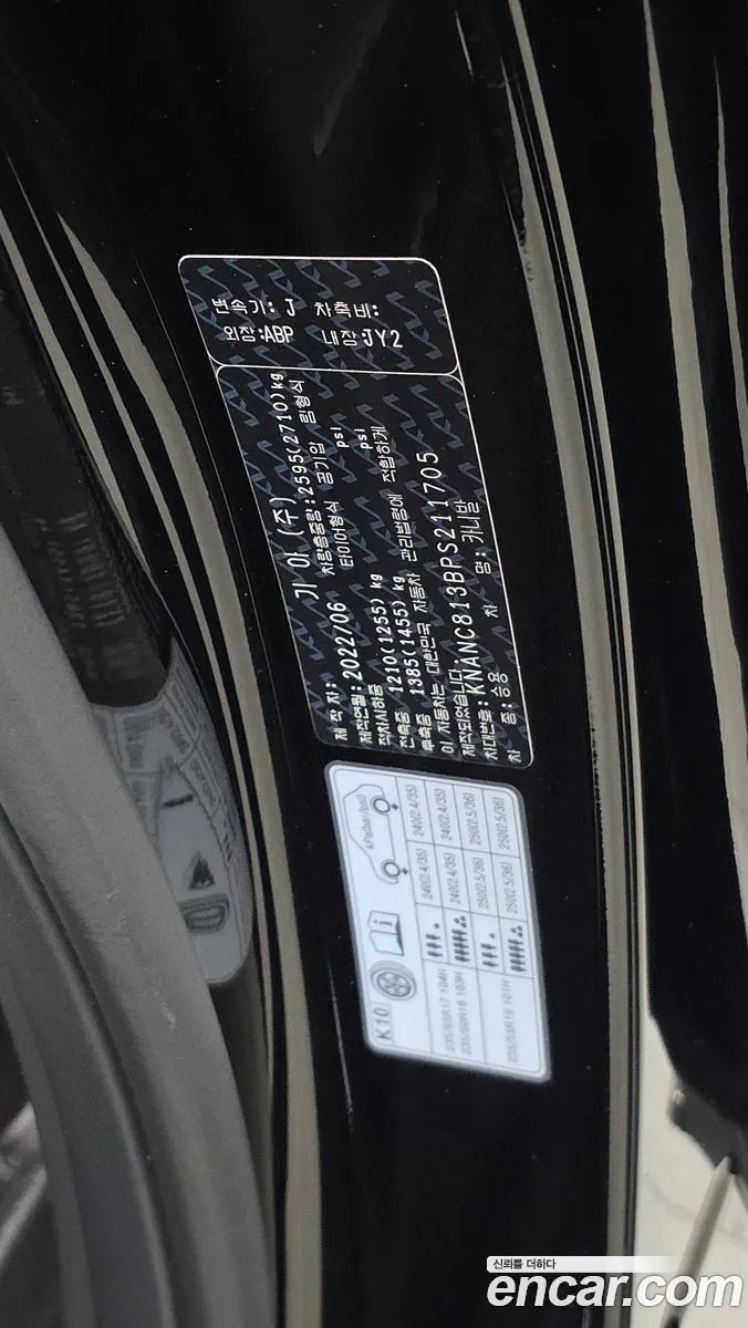 Kia Carnival 2022 KNANC813BPS211705 — 19