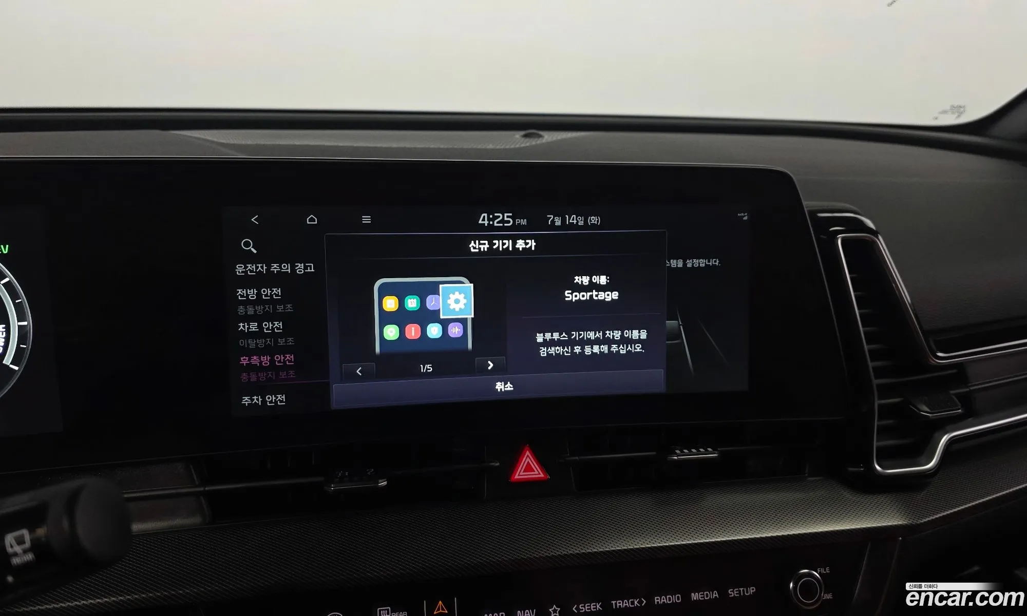 Kia Sportage Hybrid 2023 — 15