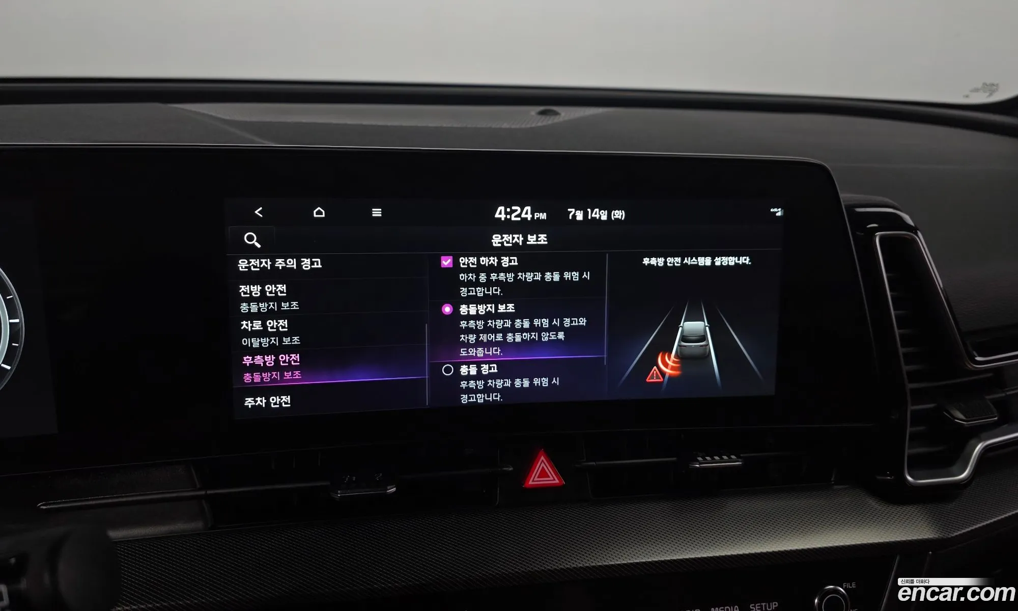 Kia Sportage Hybrid 2023 — 17