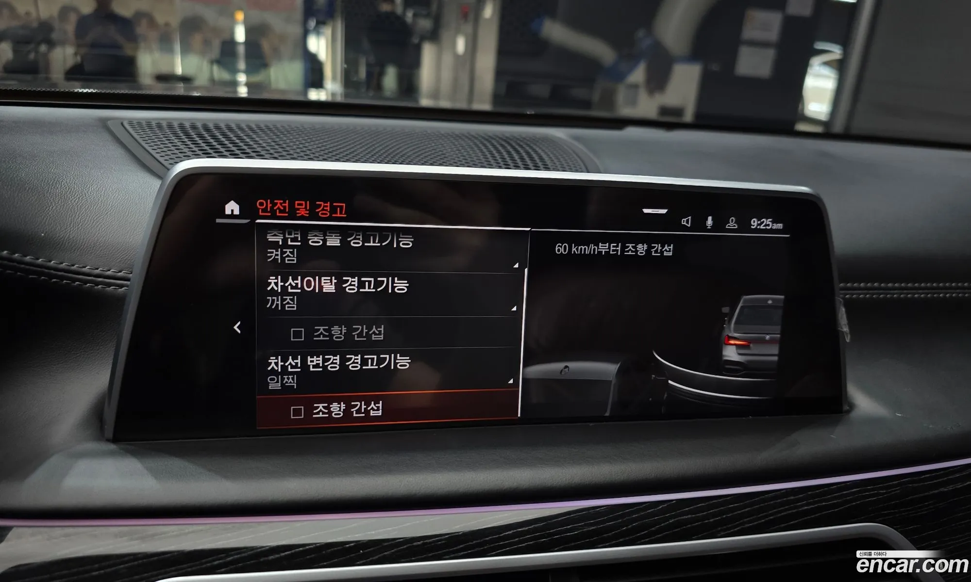 BMW 7 Series 2021 — 14
