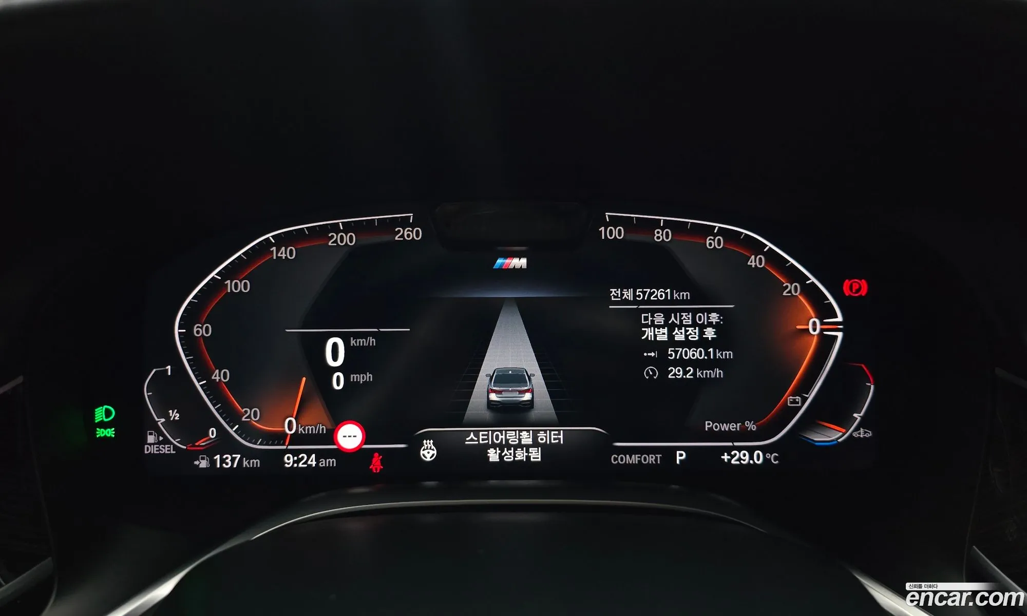 BMW 7 Series 2021 — 32