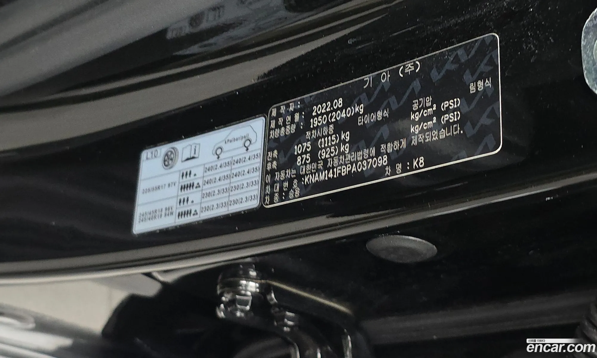 Kia K8 2022 KNAM141FBPA037098 — 9