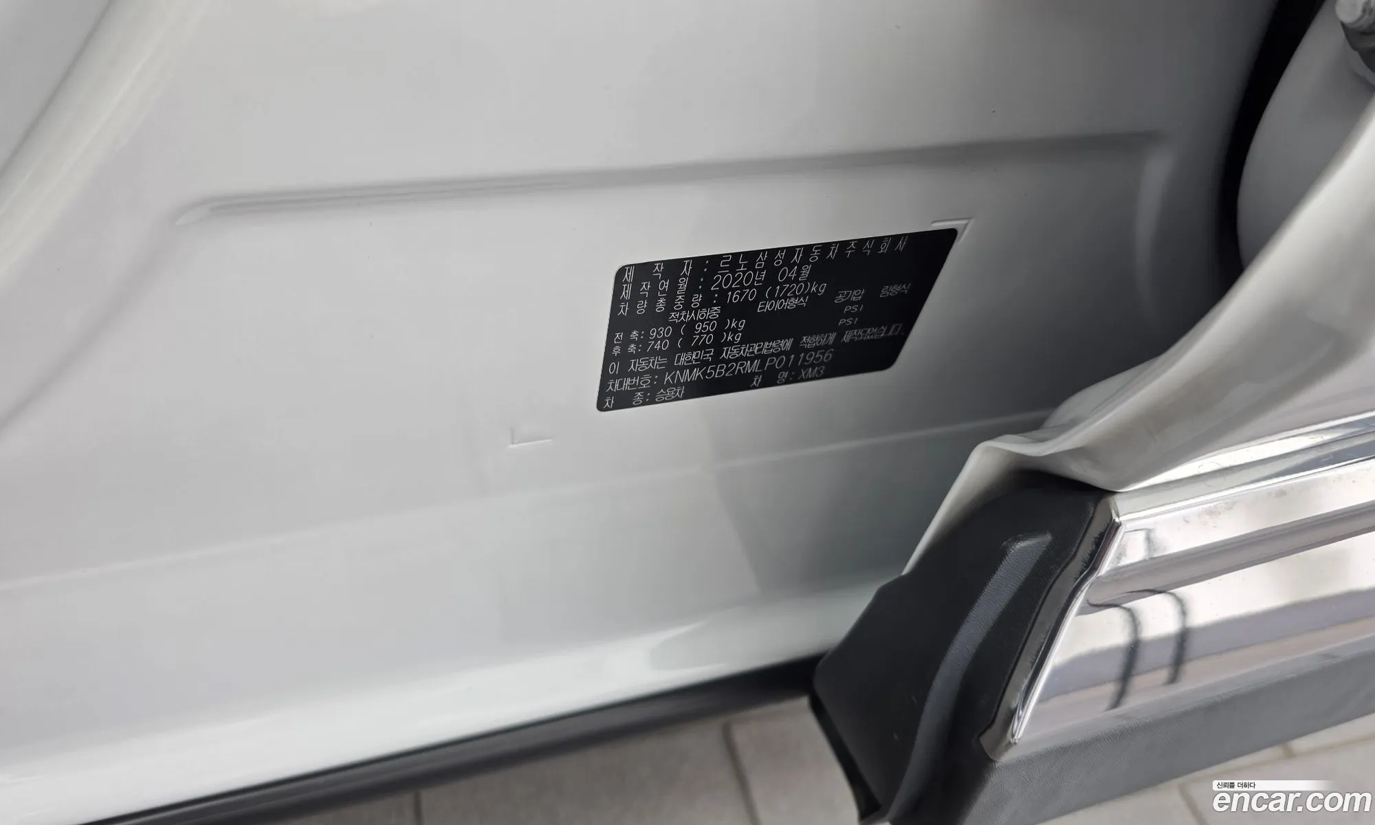 Renault Korea (Samsung) XM3 2020 — 8